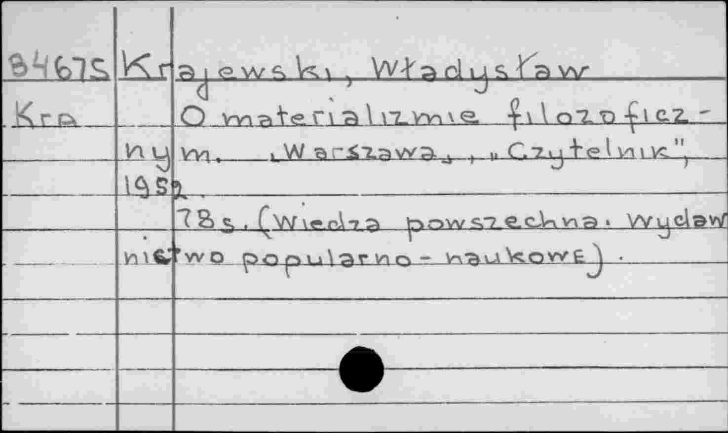 ﻿	V^f	SlPW^kl . W't» H Ц Sx Га W"
К г с*		<i	J О WiateHabzwne.	\o-ZD-Çl ezr _
	И Ц	VW,	vw аг^Хдууа-д 1 ,. С T J f <° Ln 1 к
		4
		7 g) С, , Гхлме.пП a	WijclgW
				’ w о рпрч^гип- Y\~gул \<.o w £^j •
		
		
		
		
		